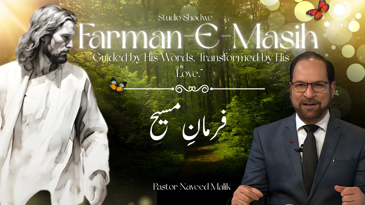 Farman-e-Masih